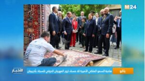 Bakü.. Ihre Königliche Hoheit Prinzessin Lalla Hasna besucht das internationale Teppichfestival in Aserbaidschan
