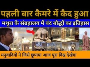 Buddhistische Geschichte aus dem Museum in Mathura erstmals live weltweit gezeigt - BM News