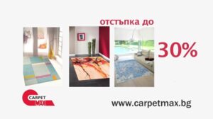 Carpetmax - Teppiche mit Rabatten bis zu -30%