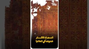 Der geheimnisvolle Teppich!!🇮🇷