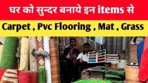 Der günstigste Preis / Teppich, PVC-Bodenbelag, Tapete, Kunstrasen, Matten Paharganj Delhi