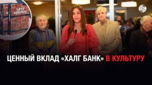 Der wertvolle Beitrag der «Halk Bank» zur Kultur: Monografie «Aserbaidschanische Teppiche»