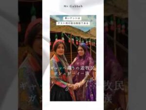 Die Geheimnisse der nomadischen Ghashgai-Völker des Gabbeh-Webens⑦