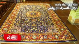 Die Geschichte des iranischen Teppichs - Eine Reise in eine Richtung