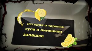 Die Geschichte, wie ich den Teppich geschoren habe