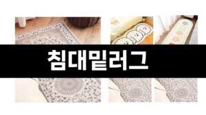 Die meistverkauften Teppiche für unter dem Bett dieses Jahr – Beliebte Empfehlungen BEST ㅣEmpfohlene ProdukteㅣLebenshilfe ㅣ