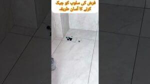 Ein einfacher Weg, um die Neigung des Bodens zu überprüfen #kurzesVideo #Bau #Zuhause #Badezimmer