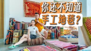 Ein handgeknüpfter Teppich – wie du den Wert deines Hauses verdoppeln kannst? | Perserteppich | Wollteppich | Iranischer Teppich | Wohnen | Soft-Einrichtung | Dekoration | Teppichauswahl | Wohnraumgestaltung | Teppichkombination | Retro | Mixing | Wohnkunst