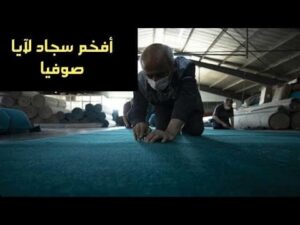 Einzigartiger Teppich Aya Sofia / Vollständig aus Schafswolle hergestellt