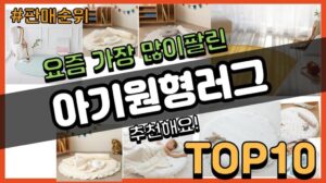 Empfohlene Verkaufshits für Baby-Rundteppiche Top 10 || Preis, Bewertung, Erfahrungsvergleich