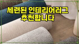 ❤️Empfohlener Teppich für die Inneneinrichtung ✨ Ein staubfreier Fischgrät-Teppich, der den Stil Ihres Zuhauses erhöht! 🏡 Perfekte Wahl für alle vier Jahreszeiten!