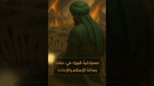 #Erforschung des Imam Sajjad (a)