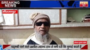 Für seinen besonderen Beitrag im Bereich der handgefertigten Teppiche in Mirzapur wird Khalil Ahmad mit dem Padma Shri ausgezeichnet.