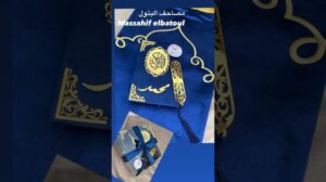 Gebetsteppich und personalisierter Koran mit Namen #Algerien #GottBewahreUns #Gebete #Erinnerung #MeinFoto #Islam #Islamisch #Jenseits
