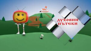 Geistliche Wege - Beruf Priester