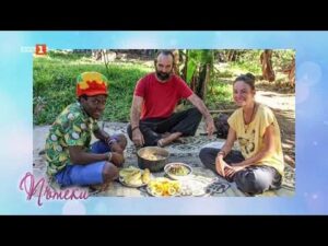 Geschichten von einer glücklichen und erfüllten Welt aus dem Herzen Afrikas, 'Pfadwege', 30.05.2021 auf BNT