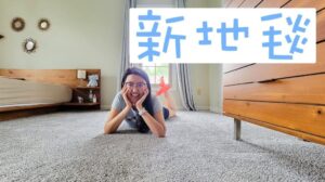 Große Veränderung! Lowes Teppichwechselerfahrung - Wie man knarrenden Boden repariert | Alte Wohnung in einem Tag wie neu - Glücksgefühl steigt!