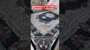 Großhandelslager ✅ Lieferung in ganz Russland 🇷🇺 Muslim 8963-171-17-45 ☎️ WhatsApp. Tg-Kanal „Teppiche Muslim“