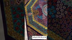Handgefertigter Seidenteppich aus Qom, Iran.