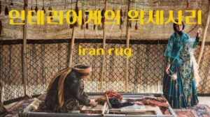 Hat noch jemand keinen Teppich zu Hause?