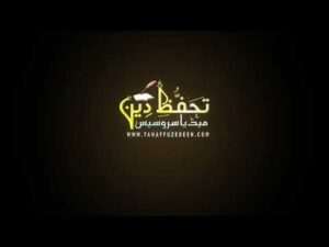 Herr مولانا سجاد نعمانی – Heimat für jeden, Shahin Bagh