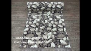 INTERNET-SHOP FÜR TEPPICHE - KOSTENLOSER VERSAND in ganz Russland 👆 Teppich nach Maß +79116626364 (w/t)