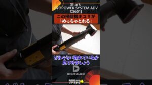 Ich habe mit diesem Staubsauger die Matratze gereinigt, haha – Shark EVOPOWER SYSTEM ADV CS601J