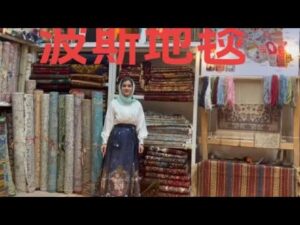 Iranische Handarbeitskopfteppiche tragen die Besonderheit Irans