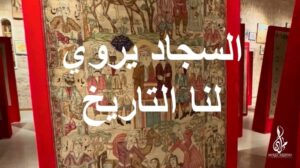 Iranischer Teppich - ein Höhepunkt der Kreativität