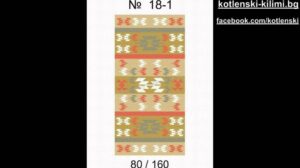 KOTLEN KILIM | Handgewebte Teppiche und Läufer - 80/160 cm