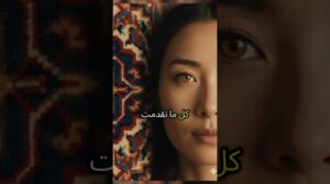 Kashan ist ein sumerisches Wort
