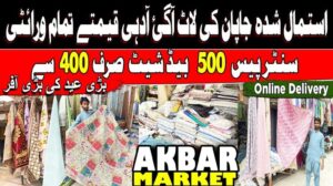 Landa Bettlaken Akbar Sasta Bazar Rawalpindi ! Günstigster Deckenmarkt ! Decken Teppich Bodenbelag
