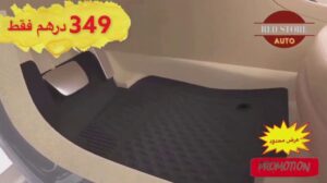 ⚠️ Lass dir diesen Anruf nicht entgehen 🔥 Begrenztes Angebot 🔥 ⚠️ 🚘 4D-Matten für alle Fahrzeugtypen ⚜️