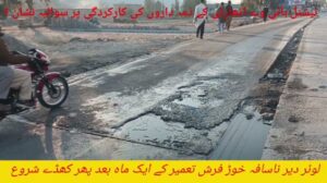 Lower Dir Nasafa Khoor nach dem Bau der Straße wieder Löcher