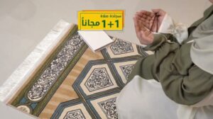 Luxuriöser Gebetsteppich von #Atara_Boutique | Angebot für kurze Zeit 1+1 kostenlos