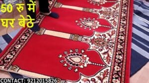 Masjid Teppich nur 50 Rs bequem von zu Hause in jedem Dorf oder Stadt Indiens