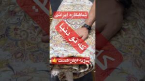 Matratze 2/5 in 2/5 – Vollständig aus Seide, Qom #Teppich #Seide #ASMR #iranischerTeppich #Kunst #handgemacht