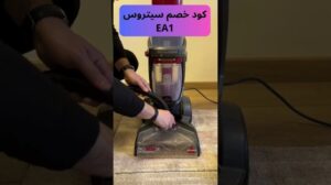 Meine Erfahrung mit der Teppichreinigungsmaschine von Bissell und Erklärung, wie man sie benutzt und ob sie den Kauf wert ist?! | #Rabattcode_Citrus