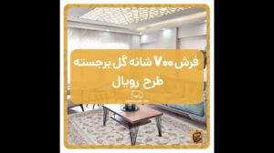 Online-Kauf von Kashan-Teppichen - 700 Knotenteppich mit erhabenem Blumenmuster Royal