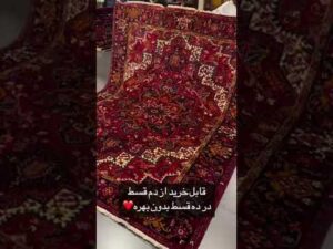 Original Harris Teppich in 9 Metern mit sehr schöner Farbe, wunderschöner Teppich, Like und abonnieren!