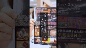 Perserteppich & Gabbe-Ausstellung, auch dieses Jahr wieder! #Soumaya Möbelgeschäft Hida #Soumaya Möbelgeschäft #Möbelhaus #shorts