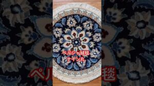 Perserteppich Nain aus 100% Seide & Wolle – Empfohlen für stilvolle Innenräume. #PersianHouseNara #Perserteppich