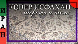 💖💖💖 Persischer Isfahan-Teppich mit Medaillon - BB Carpets