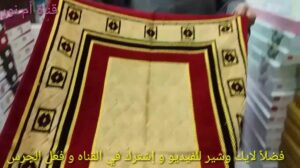 Preise von Gebetsteppichen im Markt der Ausländer in der Tairah-Passage #Kanal_Um_Nohr