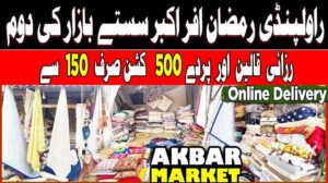 Qaleen Landa Größter Markt! Viele Parda Teppiche, Kissen, Rasai Decken! Akbar Sasta Bazar Rawalpindi