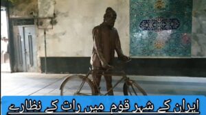 Qom Stadtzentrum / Iran / Fußgängerzone / قوم سٹی سینٹر / #HassanJaffaryVlogs