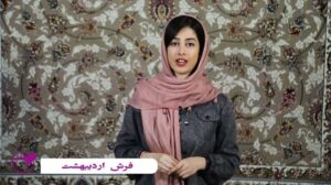 Qualitätsgarantie für Teppiche | Firma Teppich Ardischt Kashan