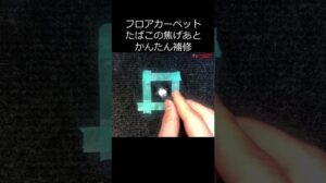 Reparatur von Zigarettenbrandflecken auf Teppichböden #diy #Tricks