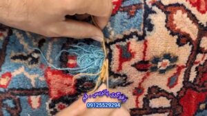 Reparatur von von Motten befallenem Teppich