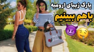 Spaziergang im Eierpark Urmia - Ein Frühlingstag in Urmia✨😍